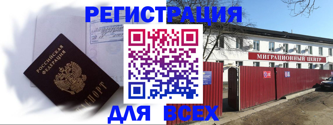 временная прописка в Окуловке
