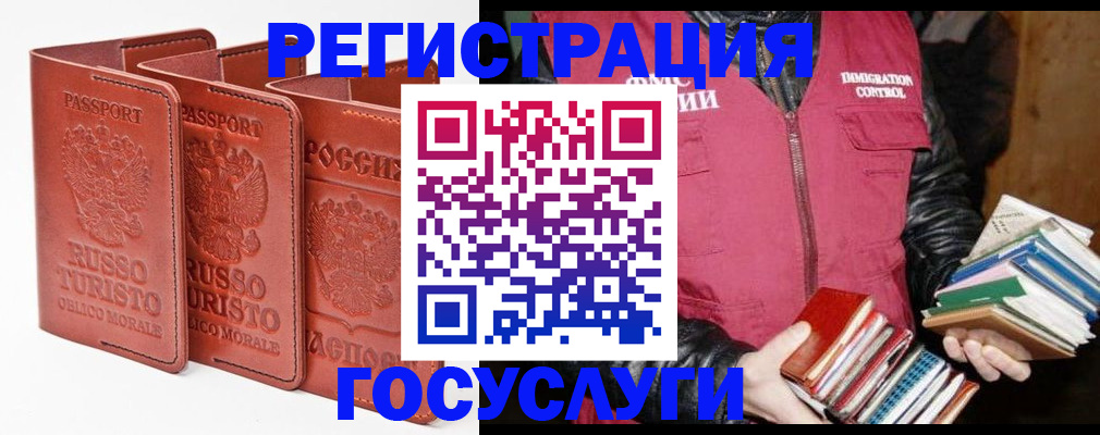 временная регистрация в Окуловке