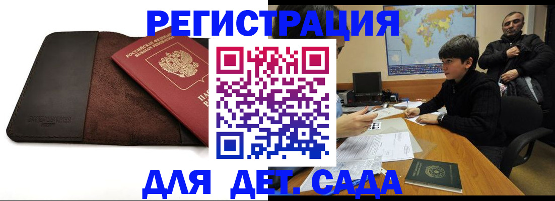 временная регистрация поиск в Окуловке