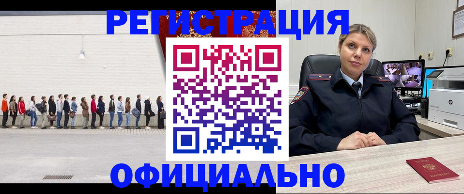 временная регистрация надежно в Окуловке