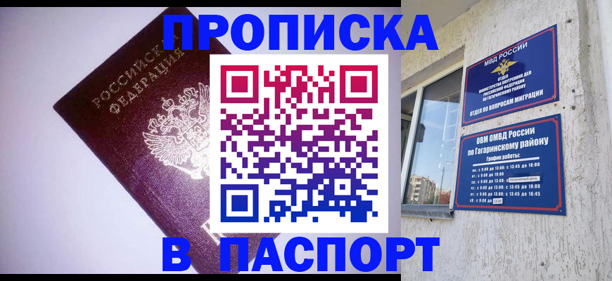 прописка ребенка в Окуловке