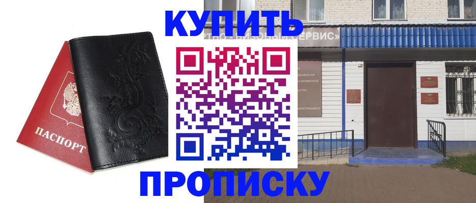 прописка для работы в Окуловке