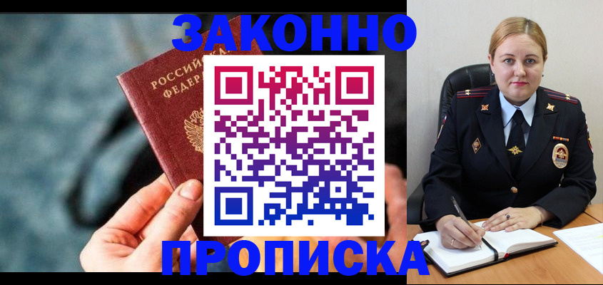 временная регистрация недорого в Окуловке